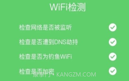 无线畅享WiFiv1.0.8截图