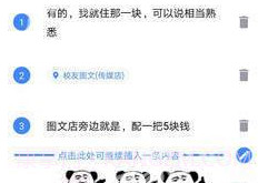 曼巴方圆v1.7截图