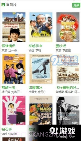 91影视网1.2.8截图