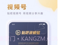 百度贴吧网页版v12.14.1.8截图