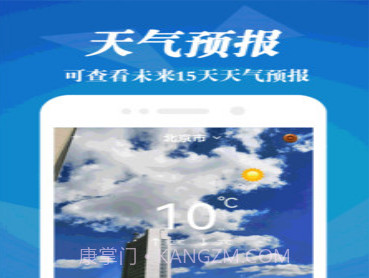 实时气象预报v3.14截图