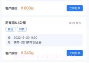 力力灵活就业平台v1.1.9截图