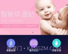 熊掌家智能体温计v3.3.13截图