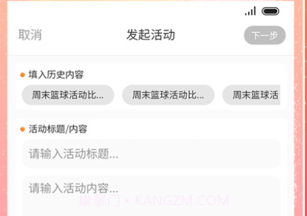 趣吧玩乐v1.0.13截图