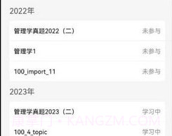 尚合教育v1.0.13截图