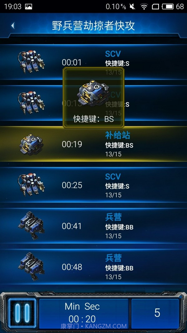 随身星际副官2.23截图