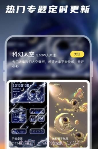 百变桌面壁纸免费版1.3.0截图