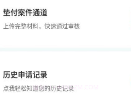 希望健康v2.12截图