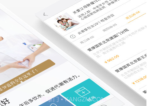 爱康体检v2.8.13截图
