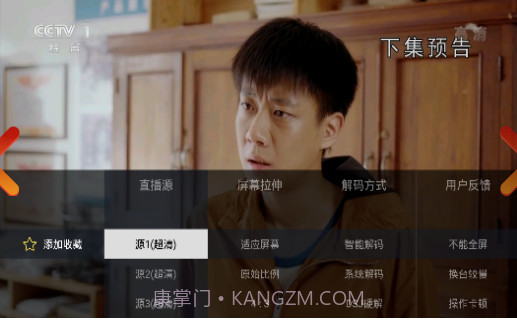 电视家正式版v3.2.7截图