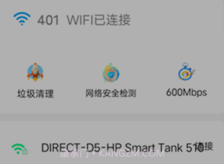WiFi自如钥匙v4.15截图