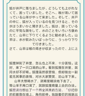大和智慧手机客户端v0.8截图