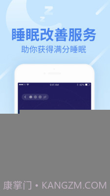 乐心人体秤1.0.9截图