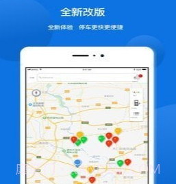 未央停车v1.0.10截图