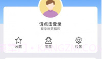 牛人通v1.11截图