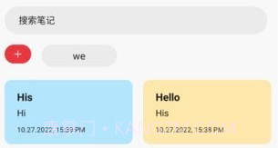 构思笔记v1.0.10截图