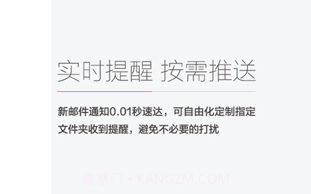 阿里邮箱企业版v3.0.11截图