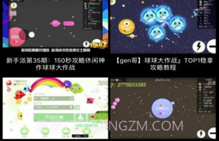 球球大作战修改器V1.10截图