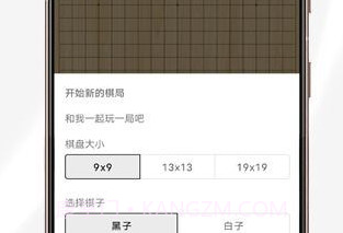 玖玖围棋v1.0.12截图