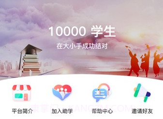 大小手助学v1.0.8截图