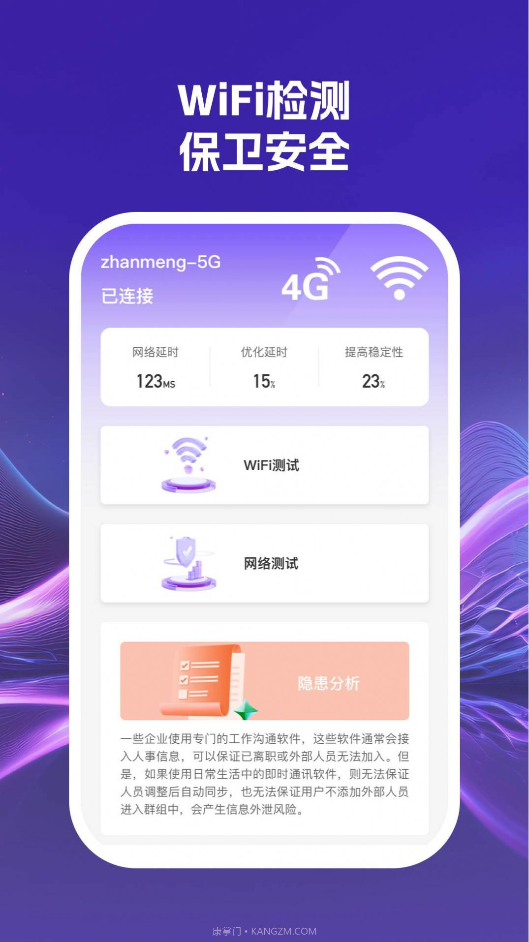 指尖wifiv1.0.13截图