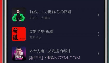 MLDY音乐v2.2.13截图