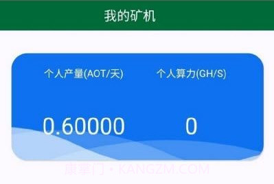 AOT星辰生态v1.5截图