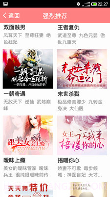 乡野小说3.8.8.2061截图