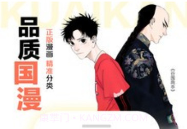 104漫画v3.37.12截图