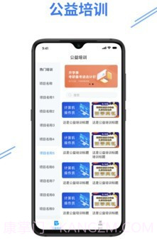 e考证通v1.0.15截图