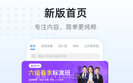 英伽教育v2.5.12截图