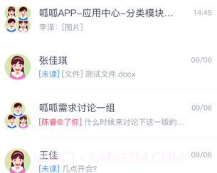 呱呱v2.0.3.12截图