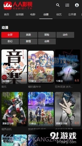 人人影视3.3.8截图