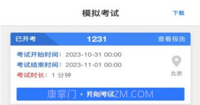 学优择仕选调公考模考题库v1.8截图