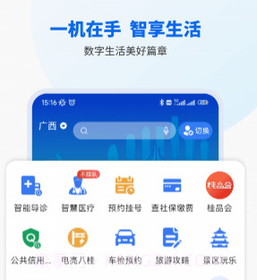 桂校安v1.0.11截图