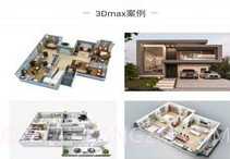 3D效果图代做v1.0.9截图
