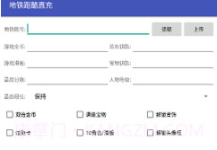 地铁跑酷直充3.0v4.02.10截图