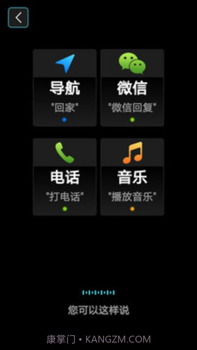 大加智行2.3.6截图