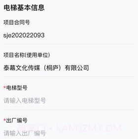 imagic电梯v1.0.9截图