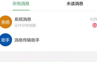 4pl司机v1.0.5截图