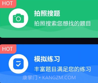 减分大师v2.5.8截图