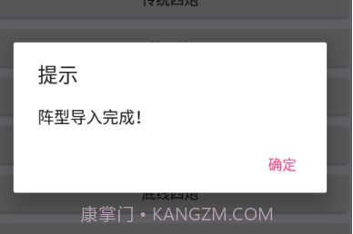 PvZ布阵器v2.0.8截图