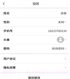 温润心田教育v1.0.11截图