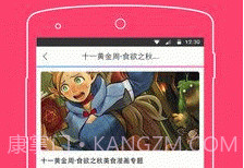 一耽女孩纯净版v1.6截图