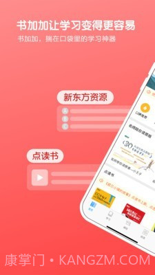 书加加v5.2.11截图