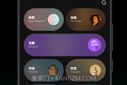 手机音乐台v1.8截图