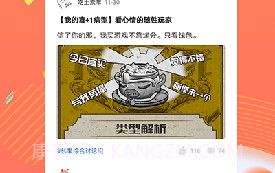 杉果正版v5.11.6截图