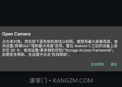 开源相机1.51v1.49.4截图