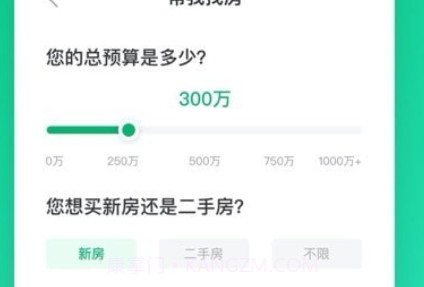 聚诚搜房v1.7.10截图