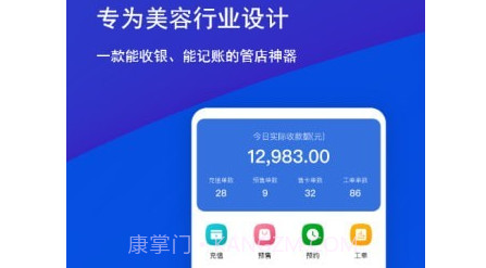 素陌美业v1.2.12截图